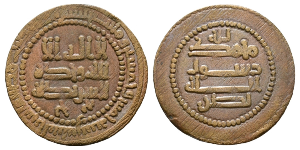 v5569 Nasr I bin Ahmad Samanid AE