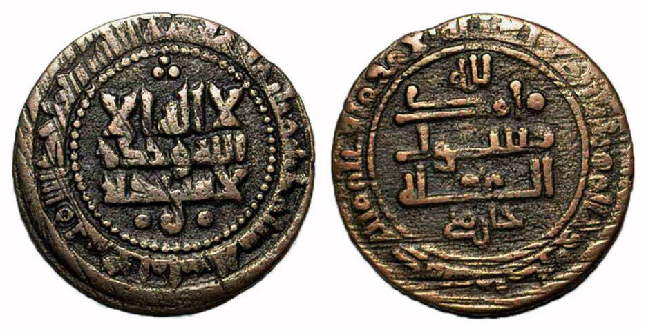 7183 Nuh I bin Nasr Bukhara Samanid AE