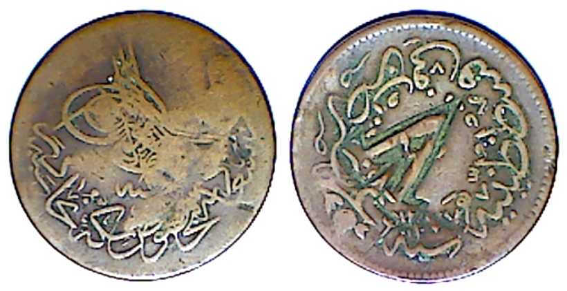 4369 Atsike Lemnos Local Issue