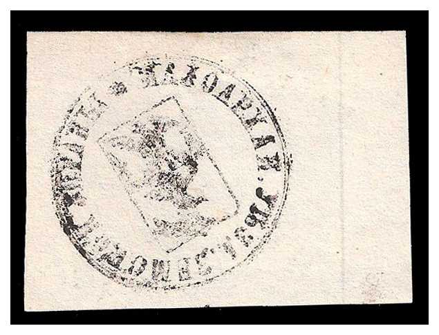 1871 Russia Zemstvo, Maloarkhangelsk (Orel) Sol 1