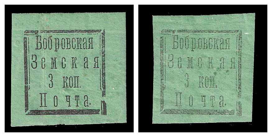 1879 Russia Zemstvo, Bobrov (Voronezh) Sol 2