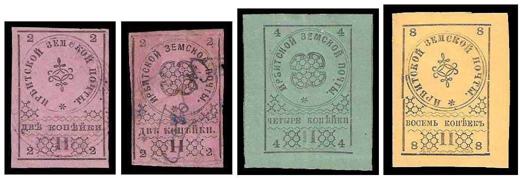 1880 Russia Zemstvo, Irbit (Perm) Sol 2/4