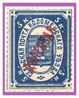 1880 Russia Zemstvo, Kolomna (Moscow) Sol 9