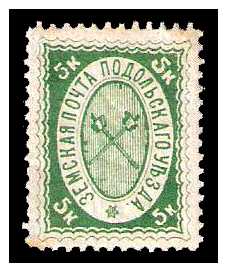 1880/1894 Russia Zemstvo, Podolsk (Moscow) Sol 6/14