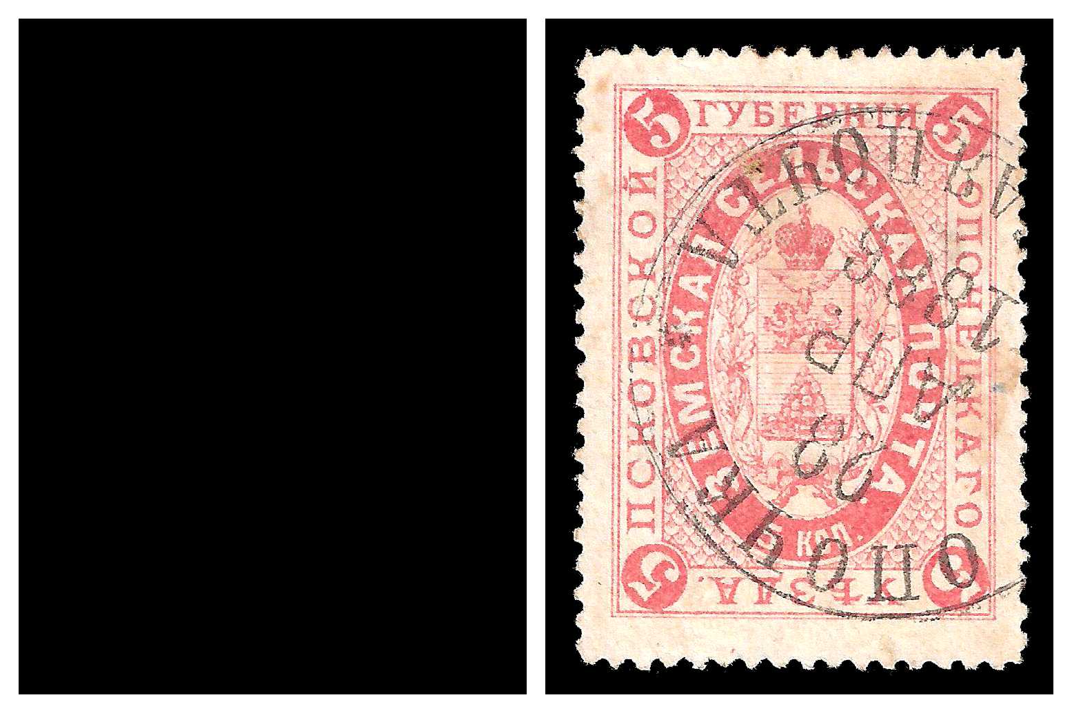 1881 Russia Zemstvo, Opochka (Pskov) Sol 3/4