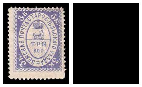 1881 Russia Zemstvo, Starobyelsk (Kharkov) Sol 16/23