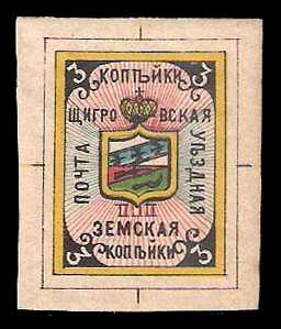 1882 Russia Zemstvo, Shchigry (Kursk) Sol 1