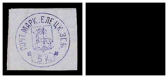 1882/1884 Russia Zemstvo, Yelets (Orel) Sol 12/14