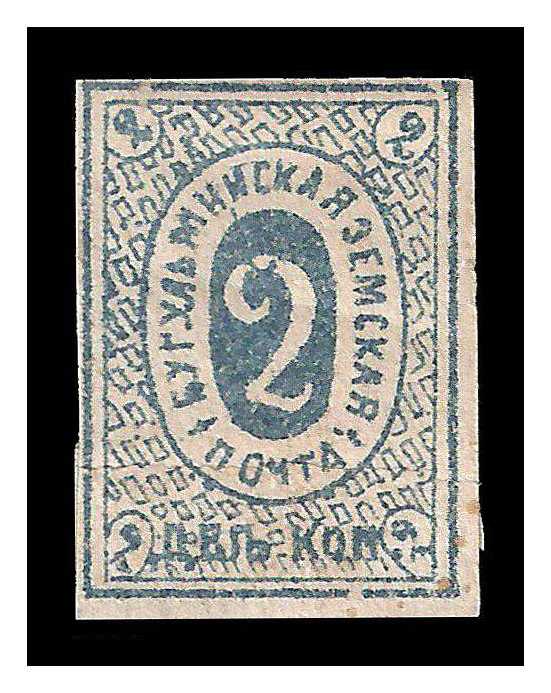 1883 Russia Zemstvo, Bugulma (Samara) Sol 3/4