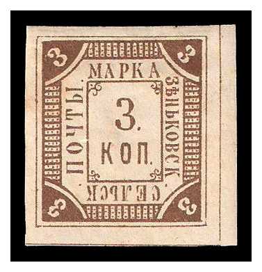 1884 Russia Zemstvo, Zienkov (Poltava) Sol 13