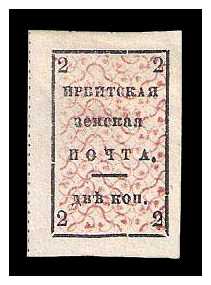 1885 Russia Zemstvo, Irbit (Perm) Sol 7