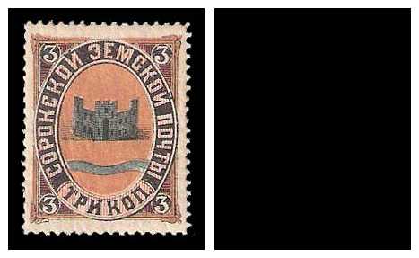 1885/1887 Russia Zemstvo, Soroki (Bessarabia) Sol 7/8