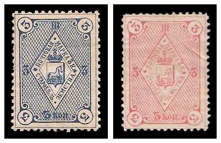 1885 Russia Zemstvo, Starobyelsk (Kharkov) Sol 24/25