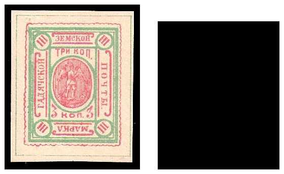 1886 Russia Zemstvo, Gadiach (Poltava) Sol 3/4