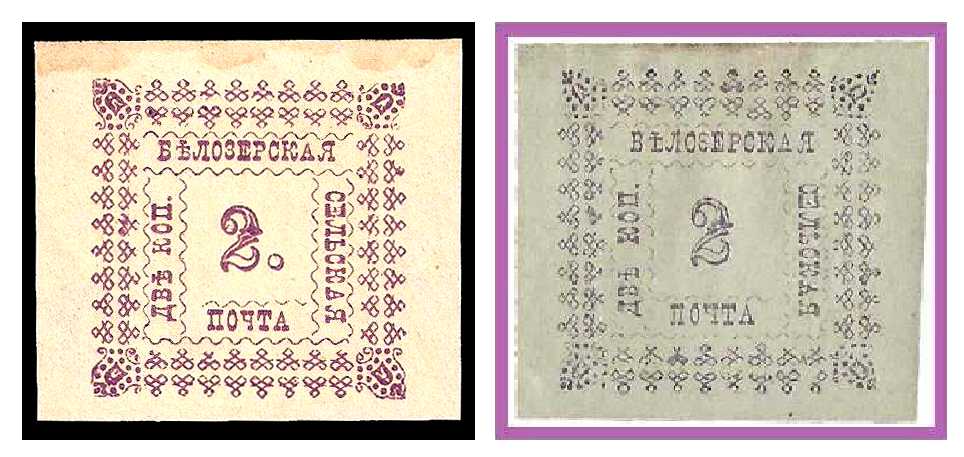 1887 Russia Zemstvo, Belozersk (Novgorod) Sol 33