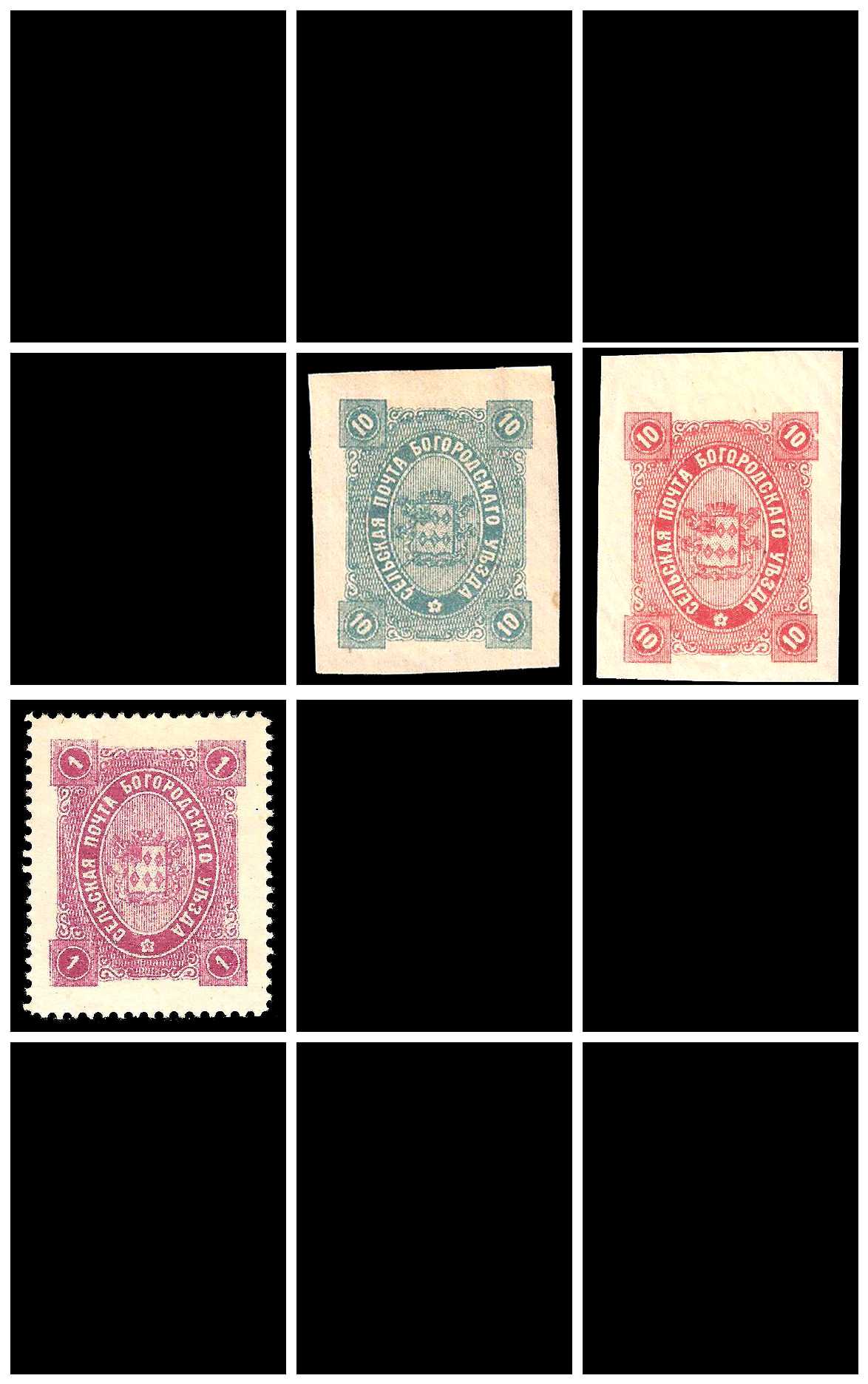 1888/1896 Russia Zemstvo, Bogorodsk (Moscow) Sol 44/49