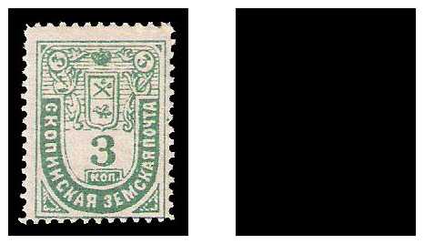 1888/1891 Russia Zemstvo, Skopin (Ryazan) Sol 3/4