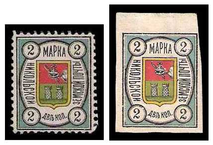 1889/1890 Russia Zemstvo, Nikolsk (Vologda) Sol 2/4