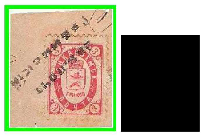 1889 Russia Zemstvo, Shatsk (Tambov) Sol 15/16