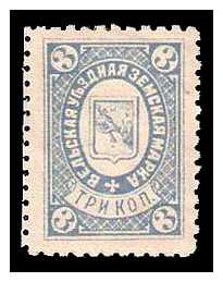 1889 Russia Zemstvo, Velsk (Vologda) Sol 5