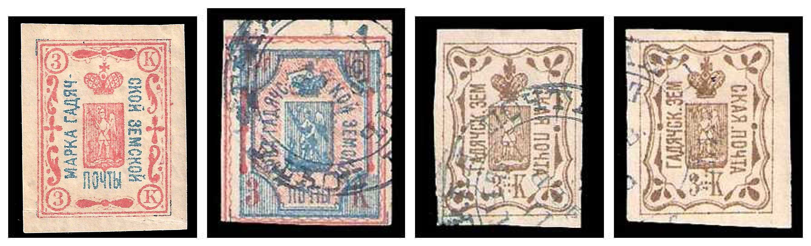 1890 Russia Zemstvo, Gadiach (Poltava) Sol 18/20