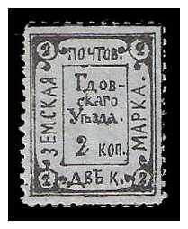 1890 Russia Zemstvo, Gdov (St. Petersbourg) Sol 8