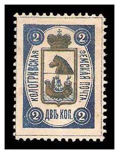 1890 Russia Zemstvo, Kologriv (Kostroma) Sol 2