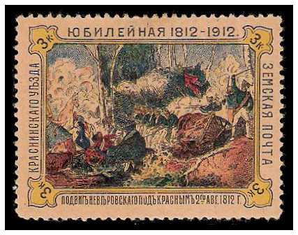 1912 Russia Zemstvo, Krasny (Smolensk)
