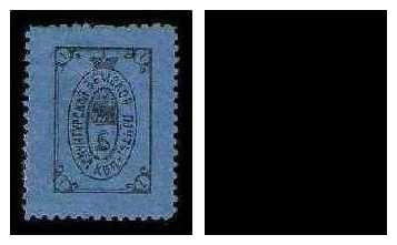 1890 Russia Zemstvo, Kungur (Perm) Sol 1/2