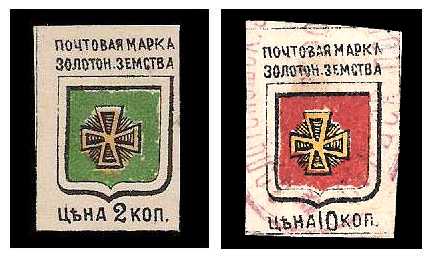 1890 Russia Zemstvo, Zolotonosha (Poltawa) Sol 3/4