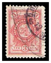 1891 Russia Zemstvo, Borovichy (Novgorod) Sol 9