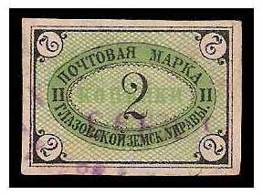 1891 Russia Zemstvo, Russia - Glazov (Viatka) Sol 5