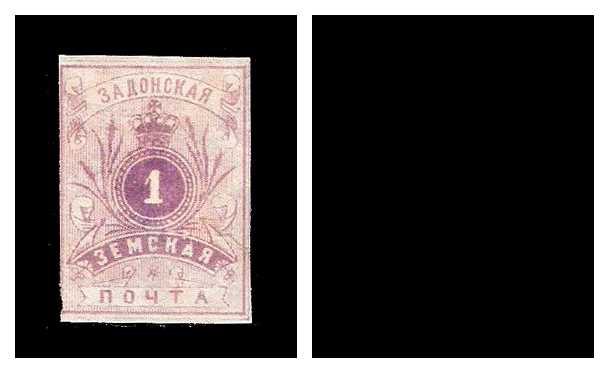 1891 Russia Zemstvo, Zadonsk (Voronezh) Sol 21/26