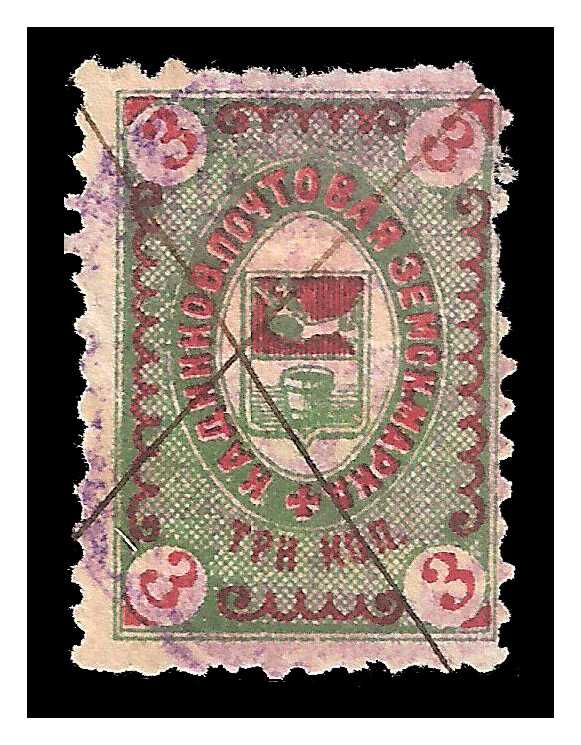 1893/1895 Russia Zemstvo, Kadnikov (Vologda) Sol 10