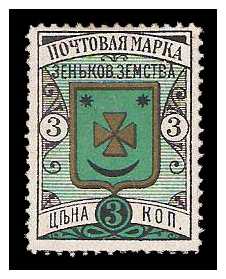 1893 Russia Zemstvo, Zienkov (Poltava) Sol 25
