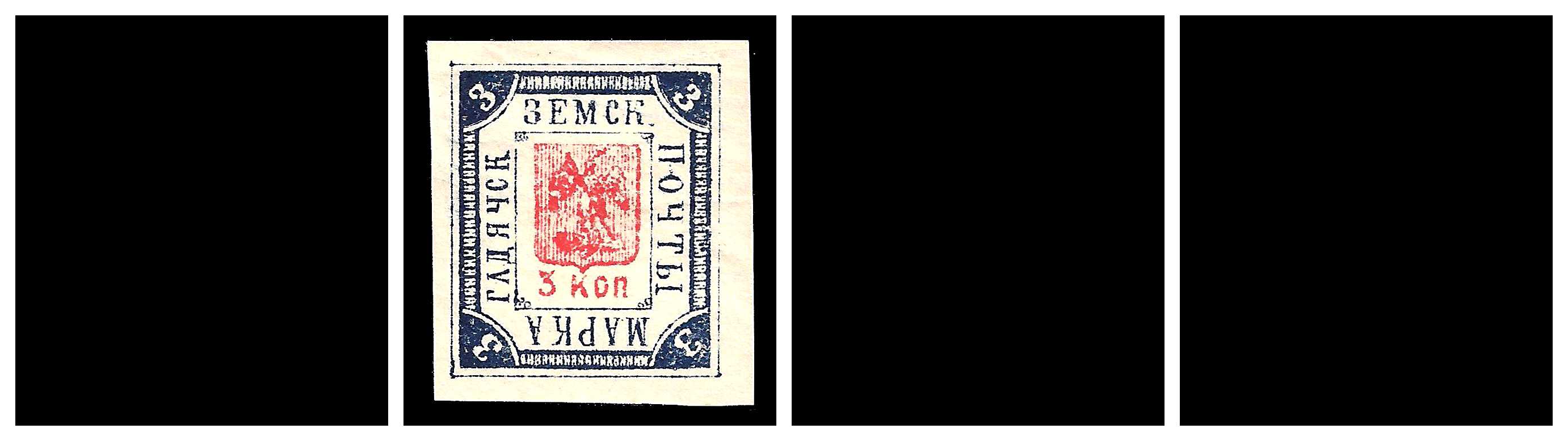 1895/1898 Russia Zemstvo, Gadiach (Poltava) Sol 33/36