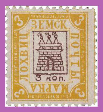 1899 Russia Zemstvo, Lokhvitza (Poltawa) Sol 1