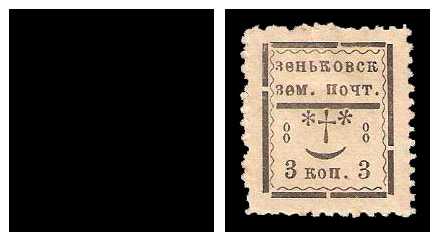 1899 Russia Zemstvo, Zienkov (Poltava) Sol 40/41