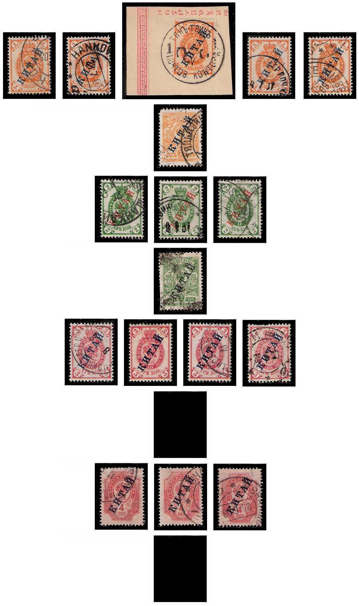 1899 Russian Offices in China Mi 1-34