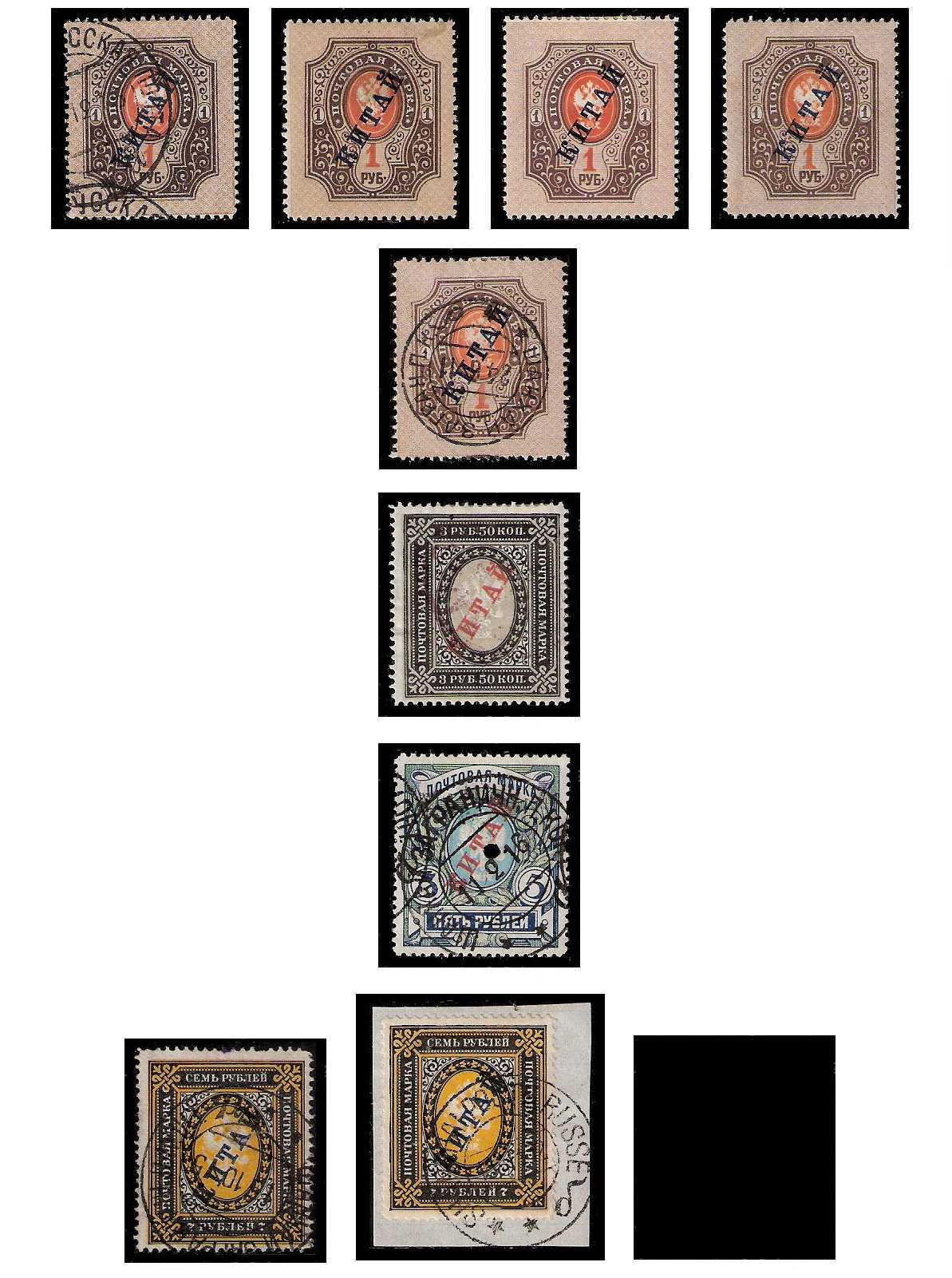 1899 Russian Offices in China Mi 1-34