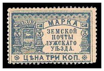 1900 Russia Zemstvo, Luga (St Petersbourg) Sol 17