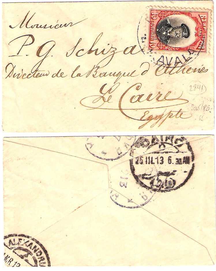 14.2.1911 Bulgaria 22.3.1913 Cover Cavala-Cairo