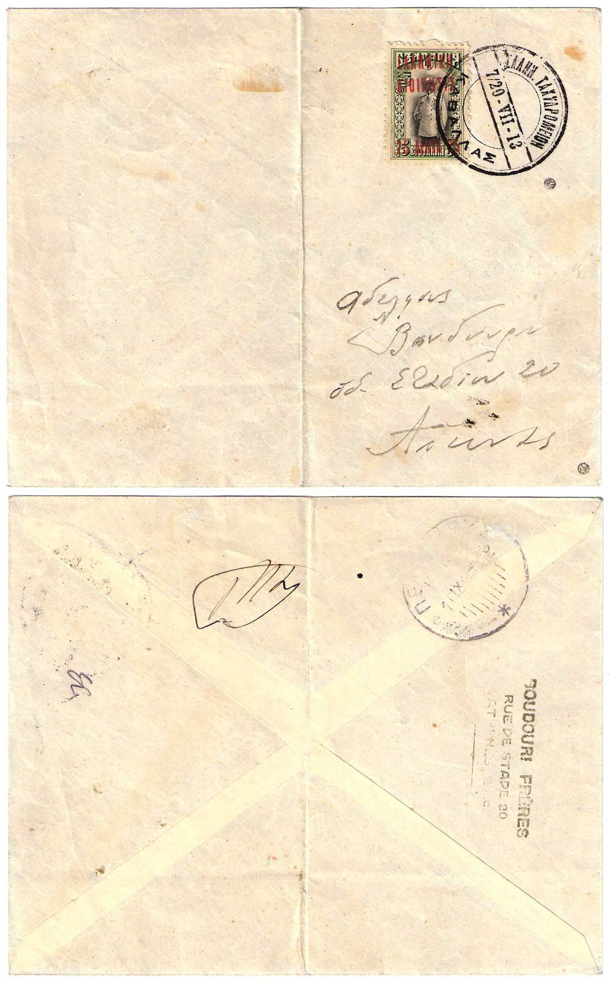 16.7.1913 Kavala Letter 20.7.1913 to Peiraius