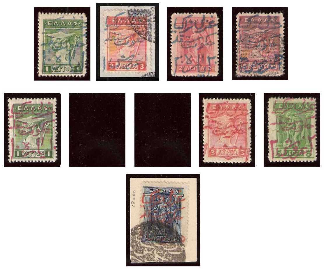 10.1913 Greece Thrace Autonomous Government of Western Thrace Greek Mi 12-19 0-x
