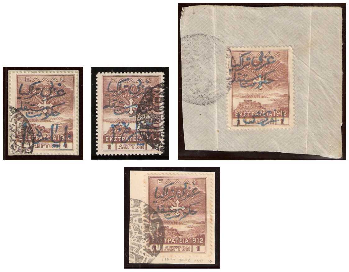 10.1913 Greece Thrace Autonomous Government of Western Thrace Greek Mi 20-22 0-x