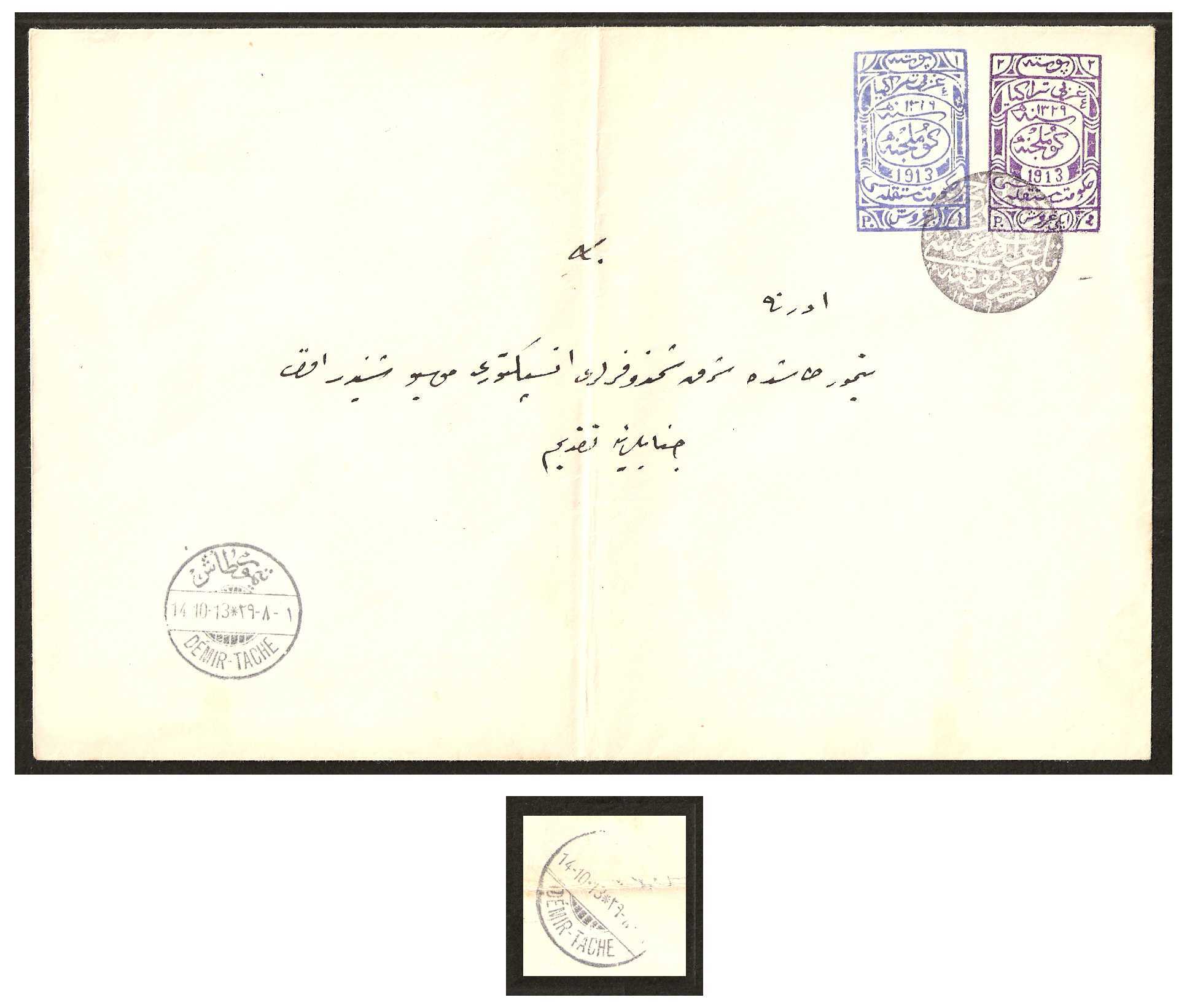 11.10.1913 Greece Thrace Autonomous Government of Western Thrace Mi 1-2 Cover 14.10.1913