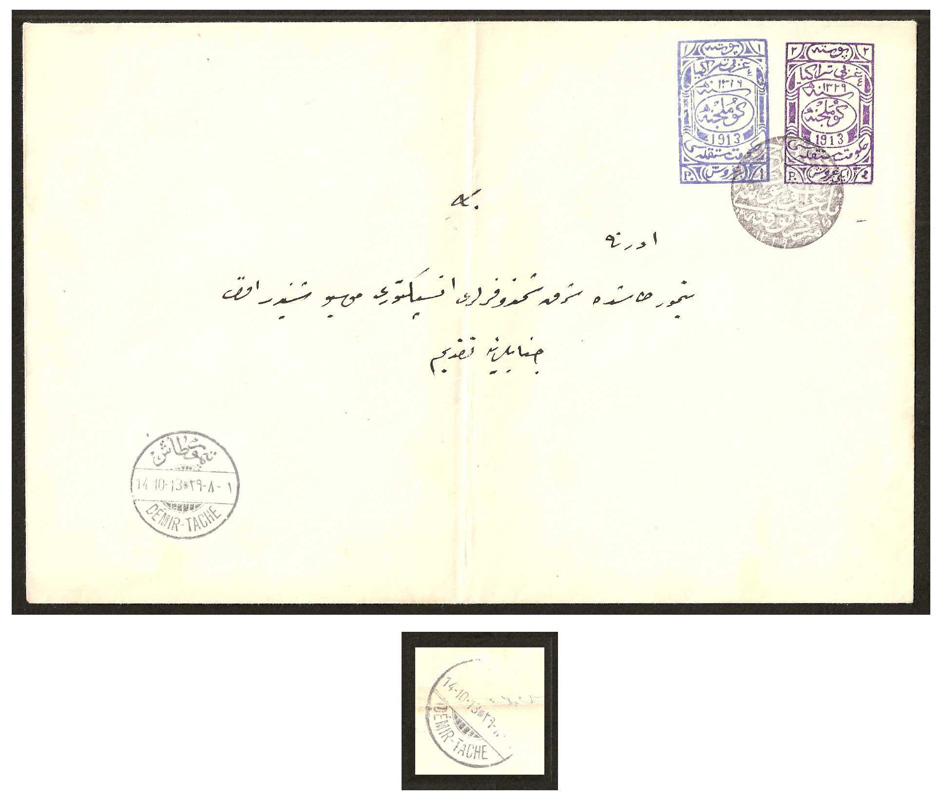 11.10.1913 Greece Thrace Autonomous Government of Western Thrace Mi 1-2 Cover 14.10.1913