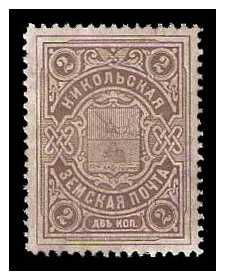 1914/1915 Russia Zemstvo, Nikolsk (Vologda) Sol 7