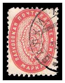 1914 Russia Zemstvo, Valki (Kharkov) Sol 10