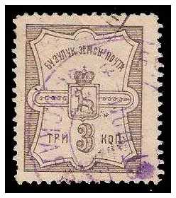 1915 Russia Zemstvo, Buzuluk (Samara) Sol 26